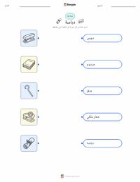 معاينة ورقة العمل القابلة للطباعة دباسة