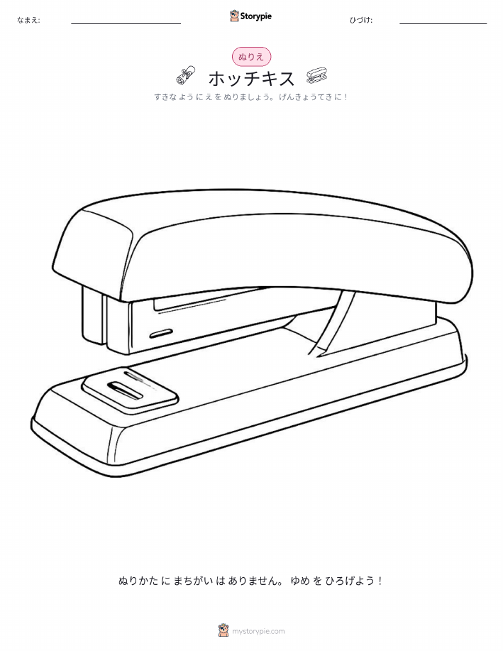 塗り絵ページ