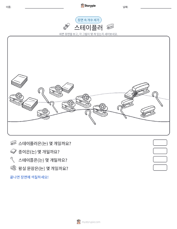 세기 장면