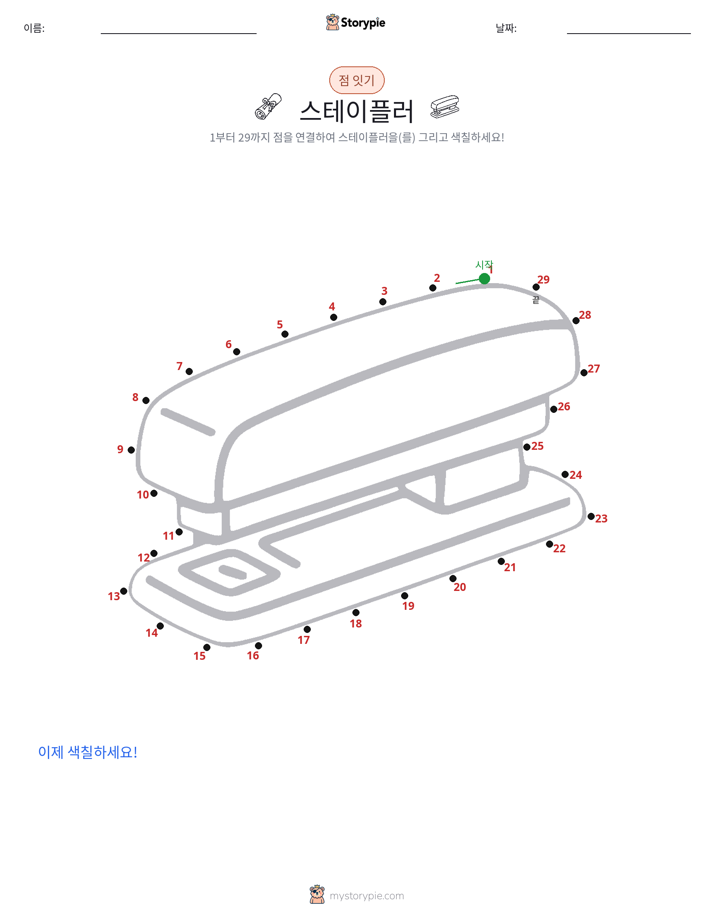 점 연결하기