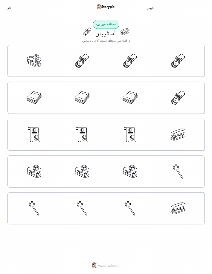 عجیب ایک