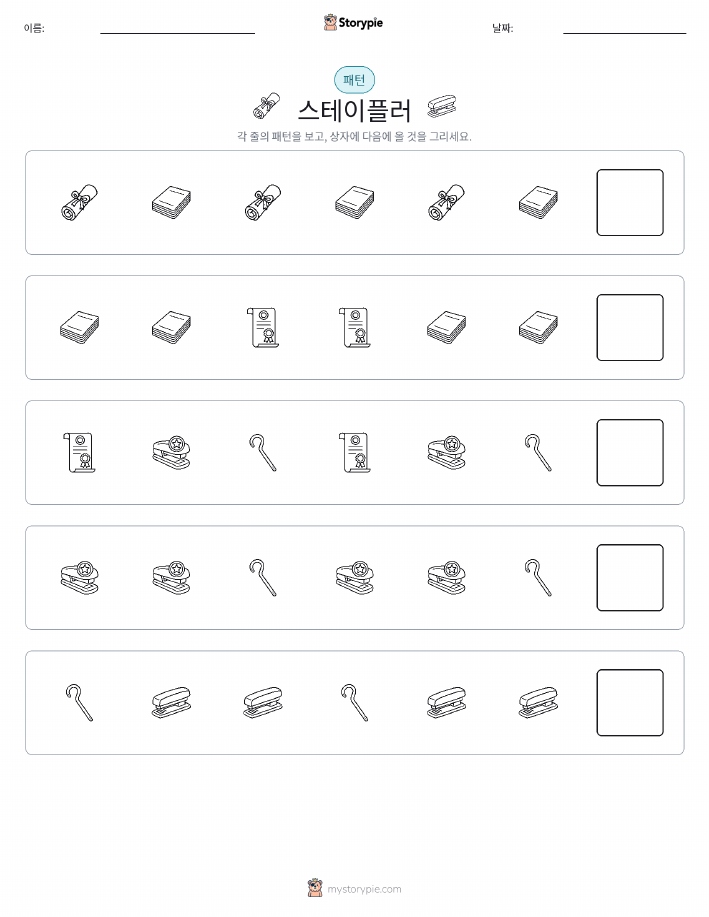 패턴