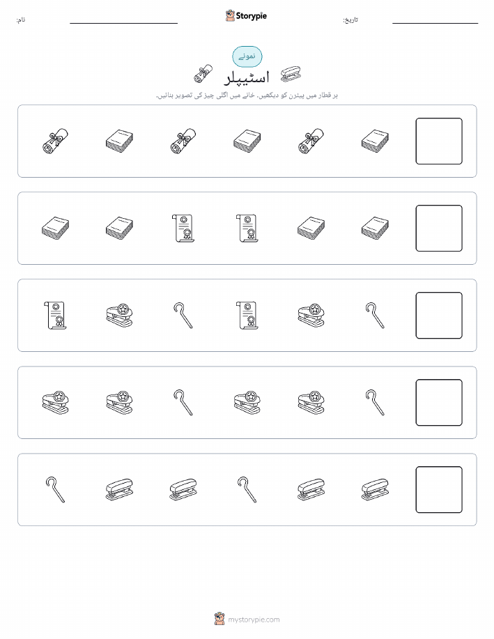 پیٹرن