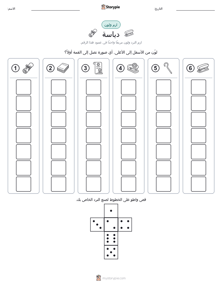 لف و لون