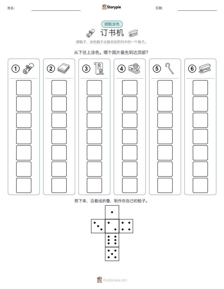 滚动与上色