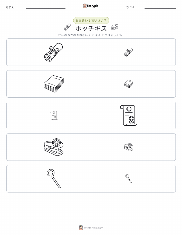 ソーティング