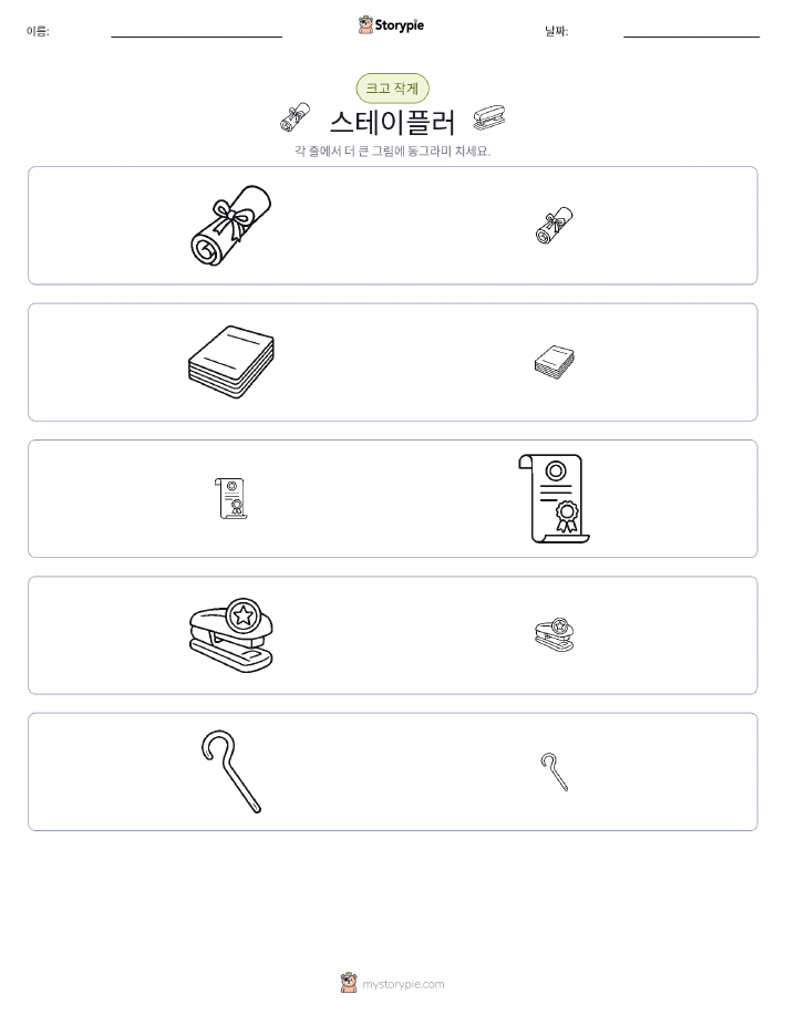 정렬