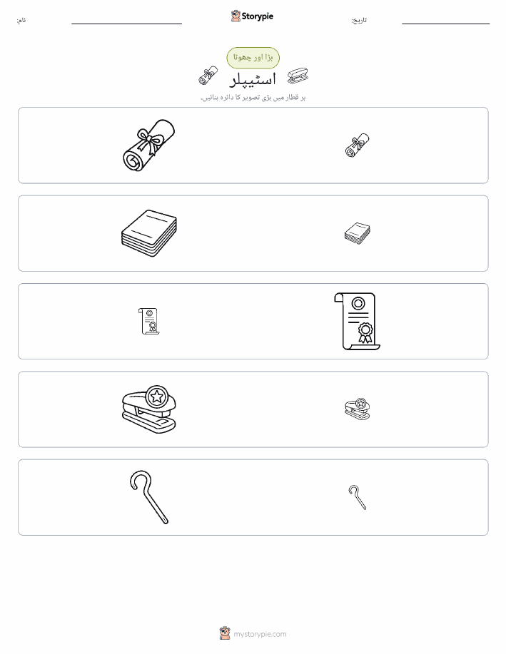 ترتیب دینا
