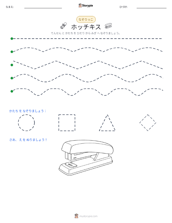 トレース