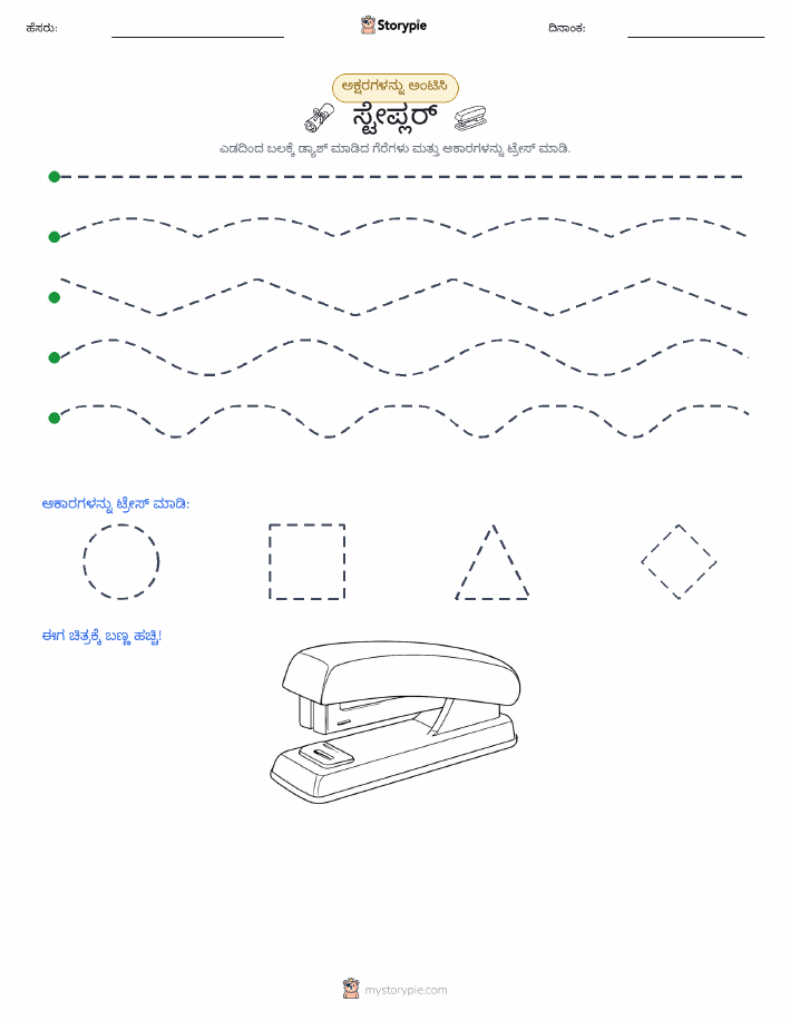 ಅಂಕಣ