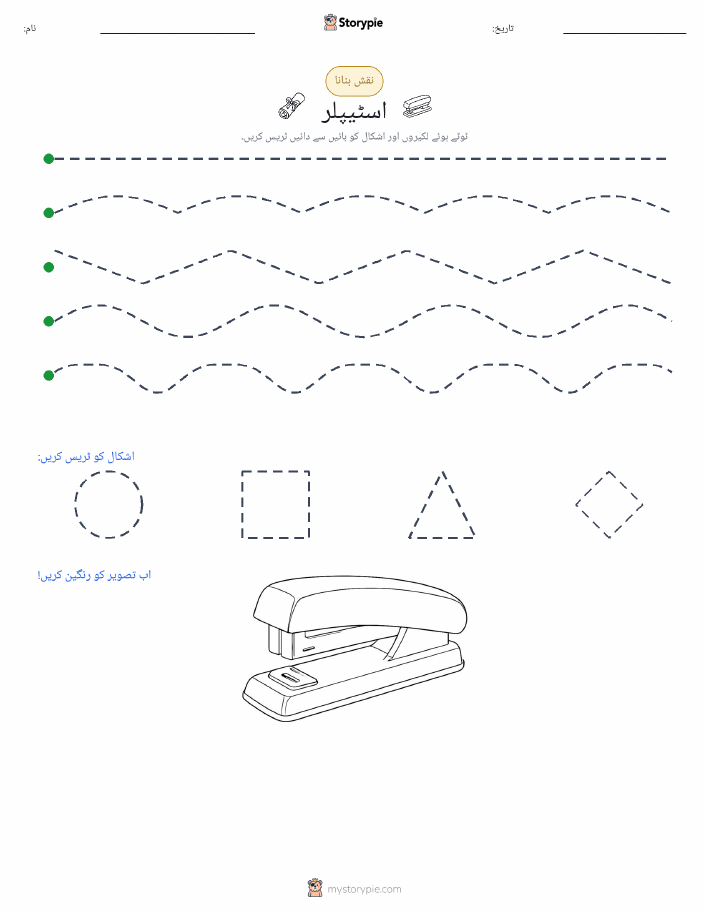 نقشہ بنانا
