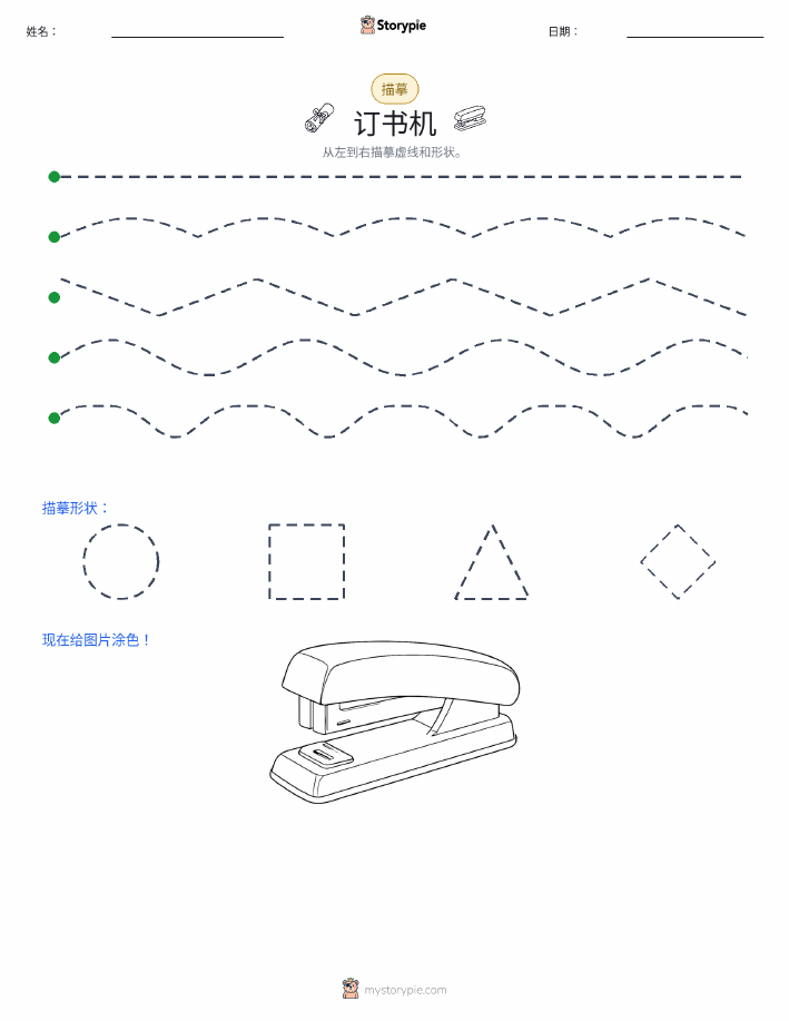 描摹