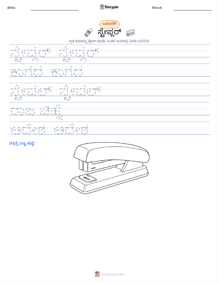 ಲೇಖನ ಅಭ್ಯಾಸ