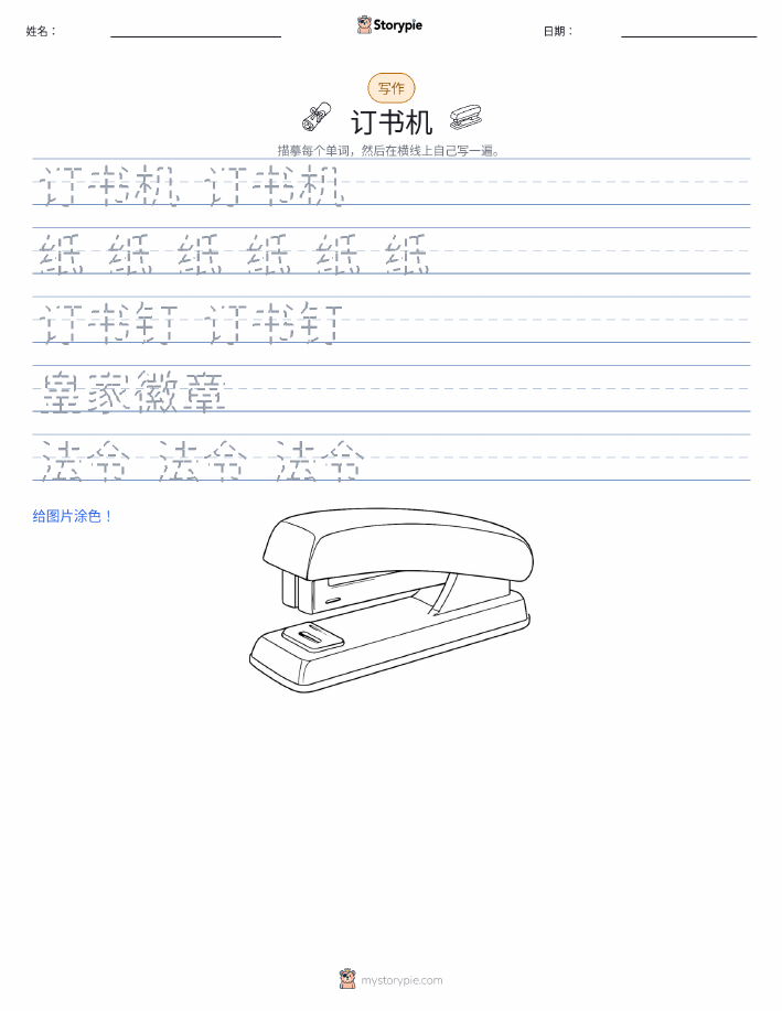 写作练习
