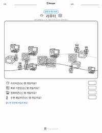라우터 인쇄 가능한 워크시트 미리보기