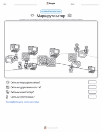 Маршрутизатор попередній перегляд роздруківки