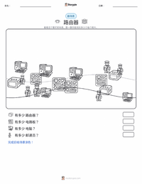 路由器 可打印工作表预览