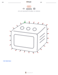 라우터 인쇄 가능한 워크시트 미리보기