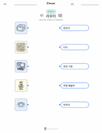 라우터 인쇄 가능한 워크시트 미리보기