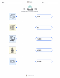 路由器 可打印工作表，适合儿童