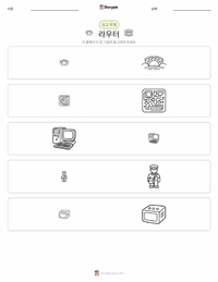 라우터 인쇄 가능한 워크시트 미리보기