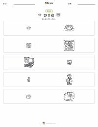 路由器 可打印工作表预览