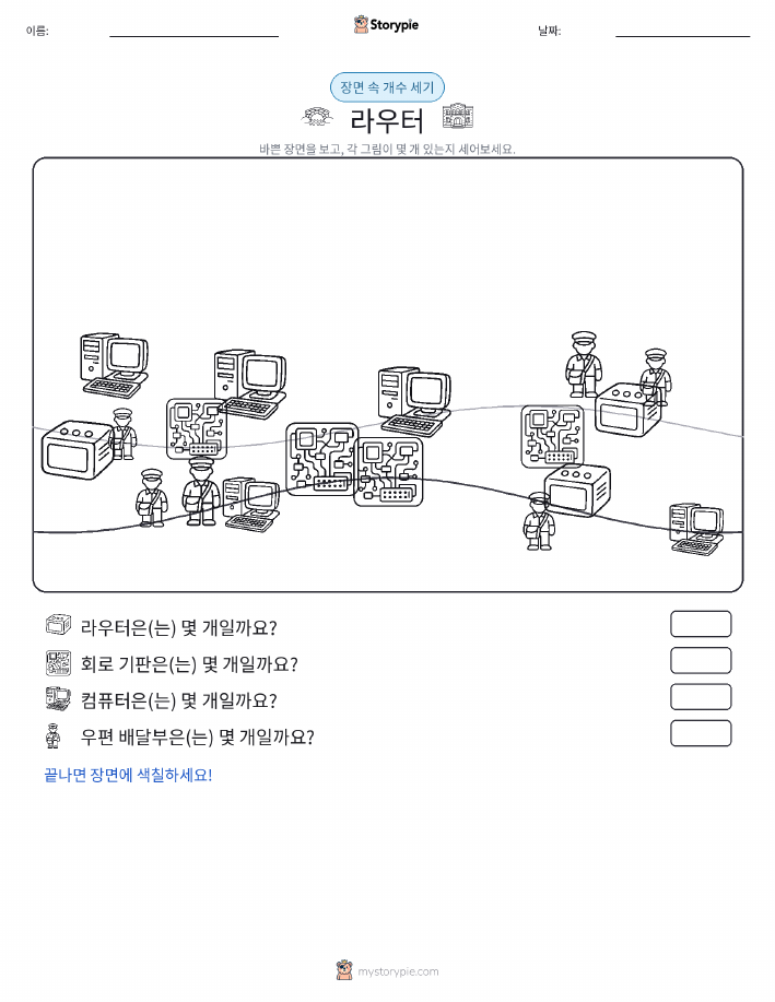 세기 장면