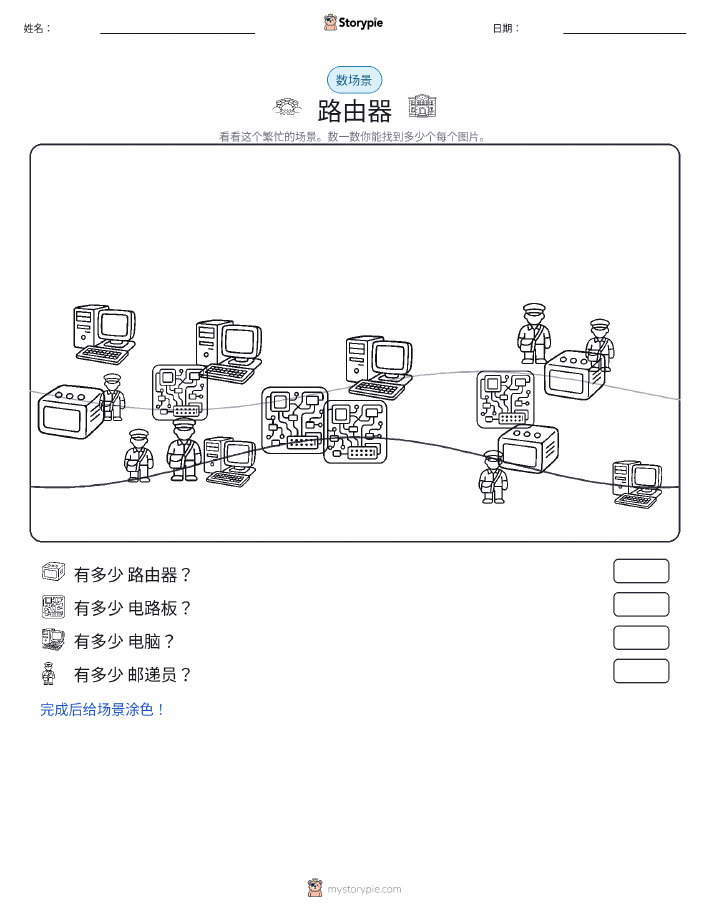 计数场景