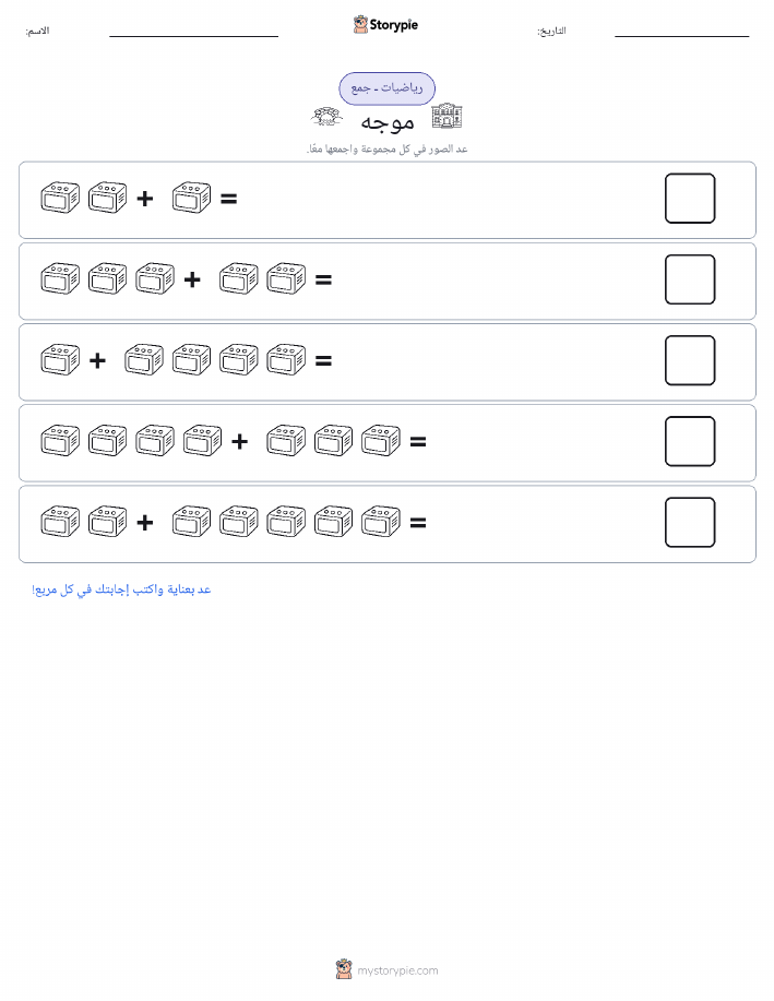 رياضيات بالصورة