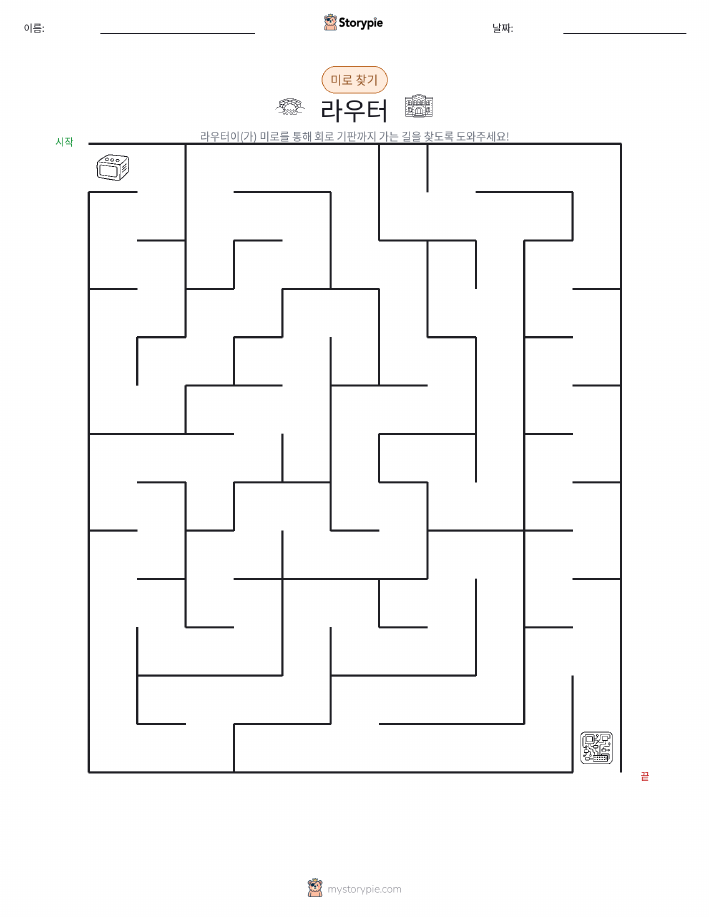 미로