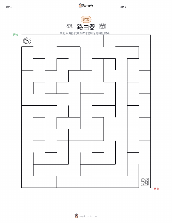 迷宫