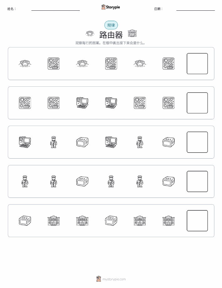 模式