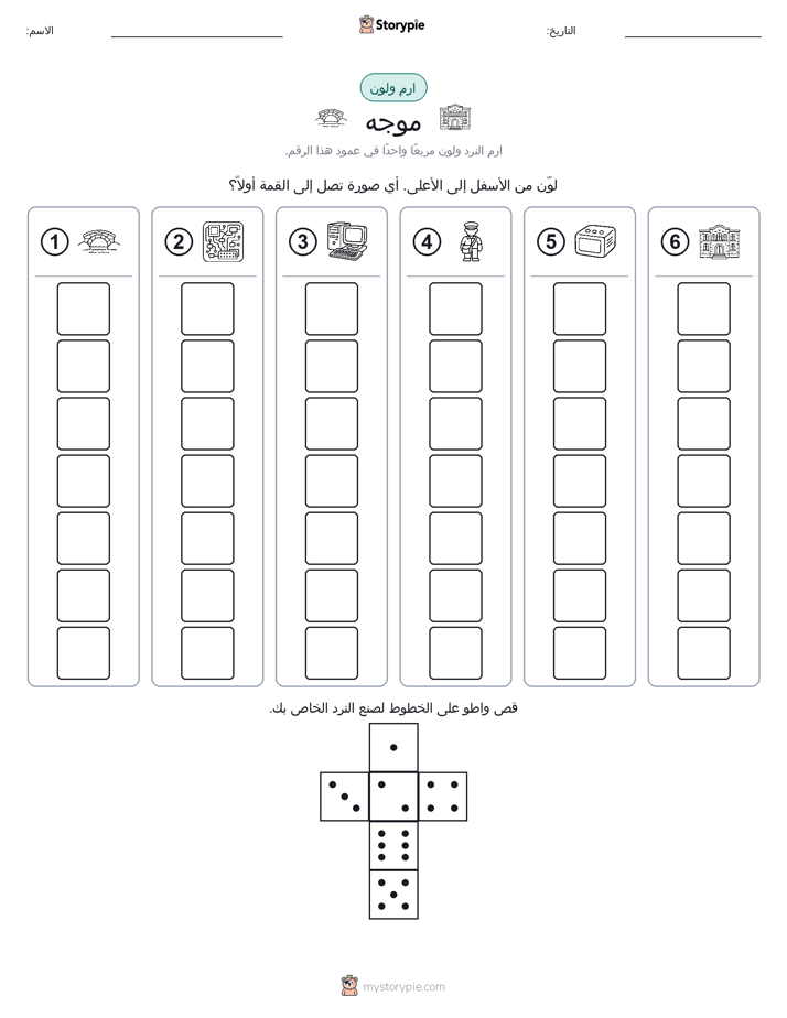 لف و لون