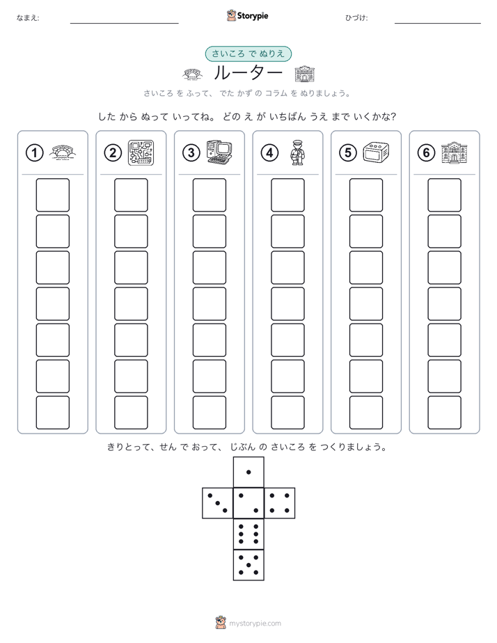 ロール＆カラー