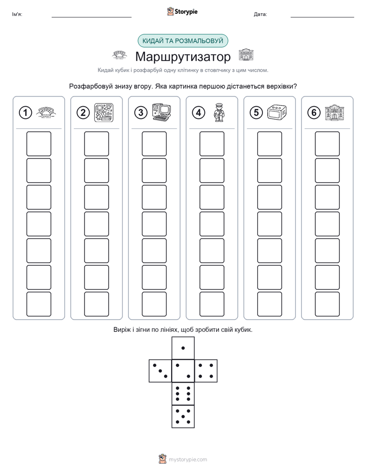 Катай та Розфарбовуй