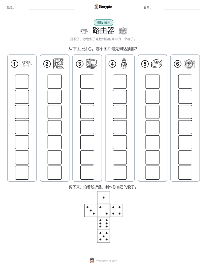 滚动与上色