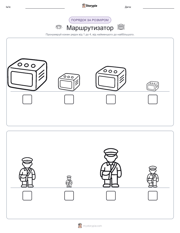 Порядок Розміру