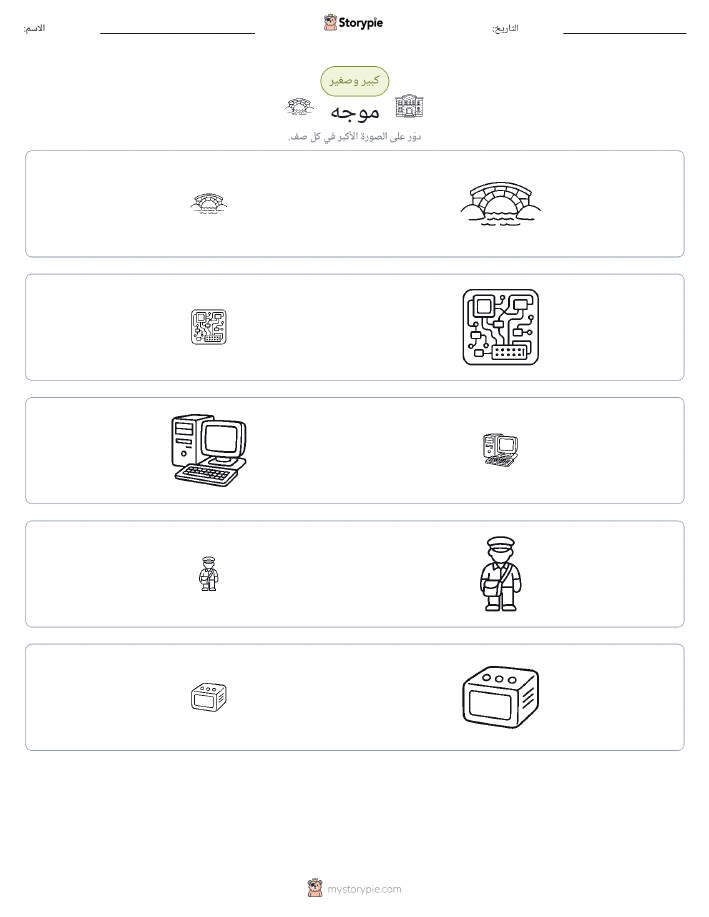 فرز
