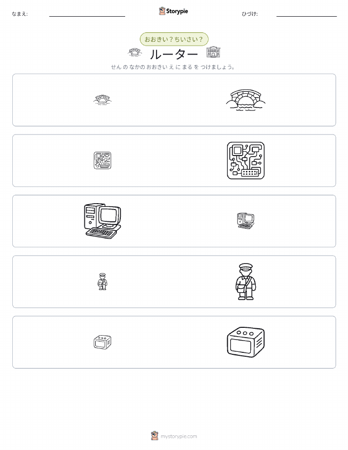 ソーティング