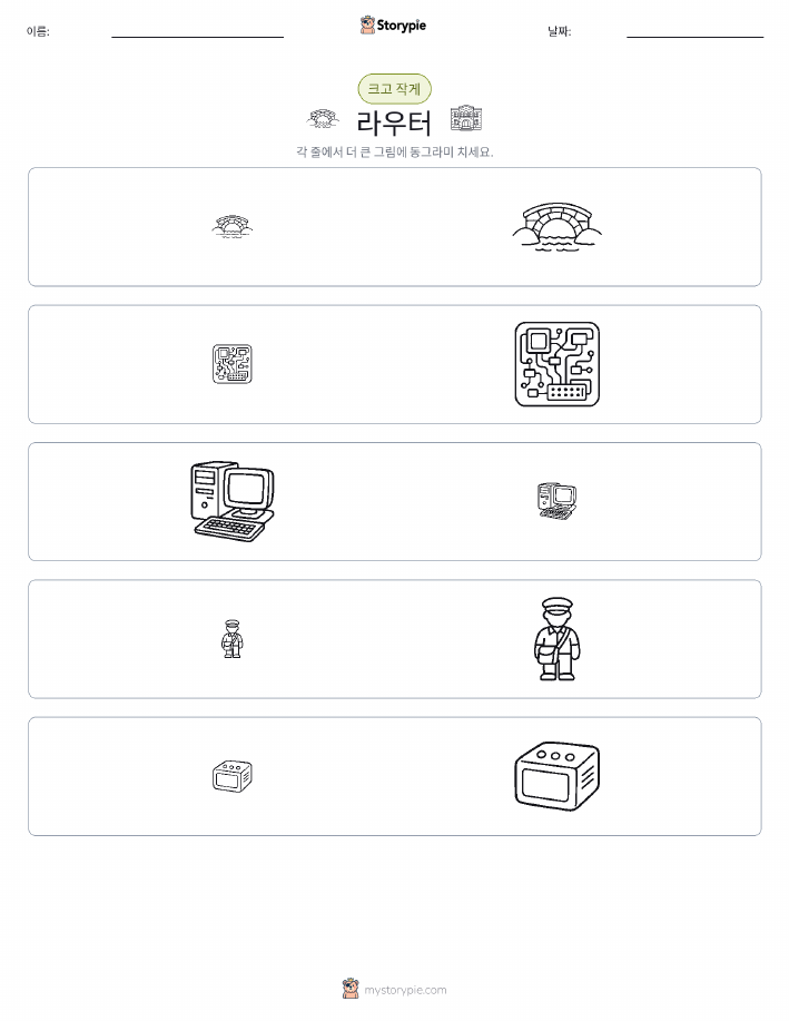 정렬