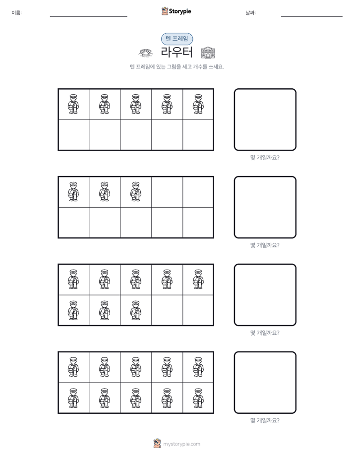 텐 프레임