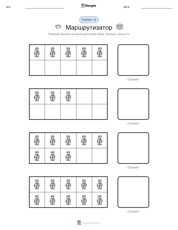 Десяткова Рамка