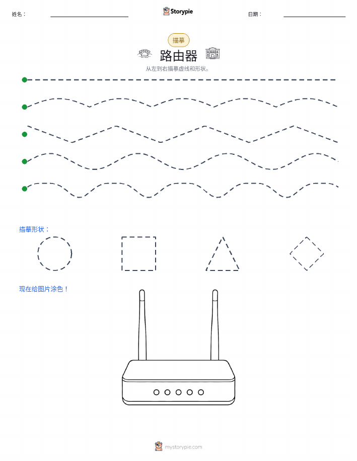 描摹