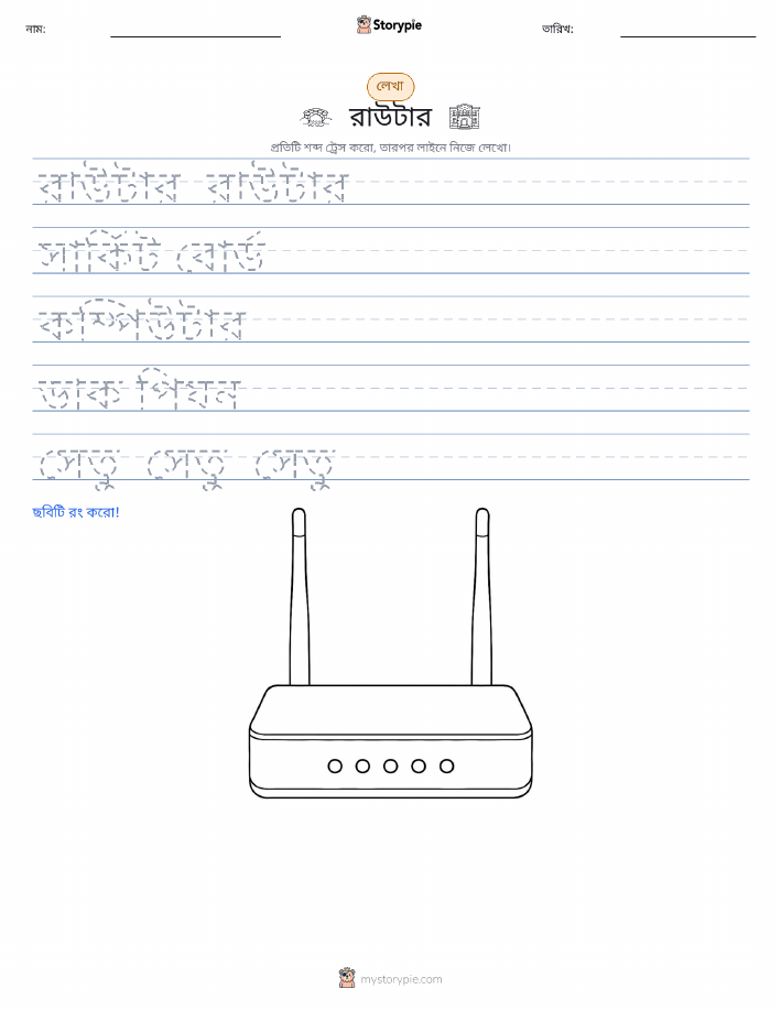 লেখার অনুশীলন
