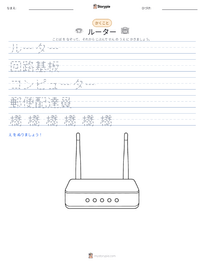 書き取り練習