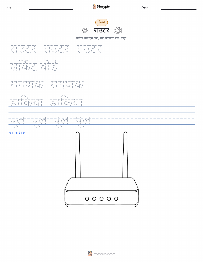 लेखन सराव