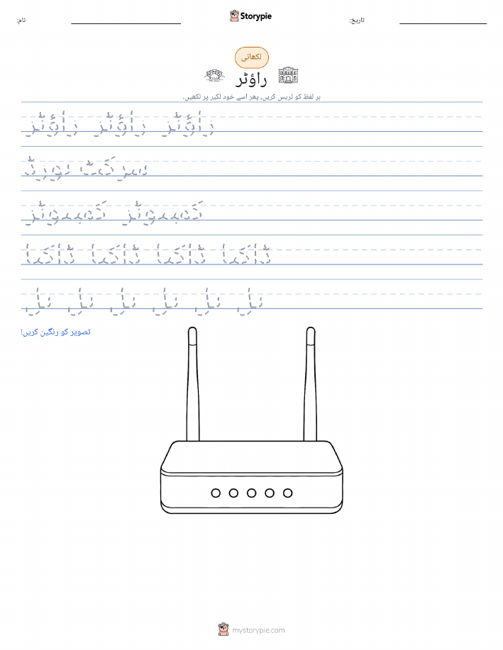 تحریری مشق