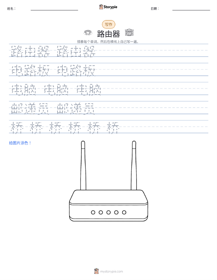 写作练习