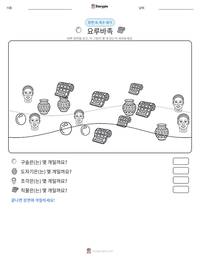 요루바족 인쇄 가능한 워크시트 미리보기