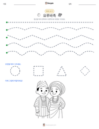 요루바족 인쇄 가능한 워크시트 미리보기